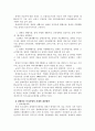 장애 아동 사회복지실천 5페이지