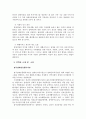 장애 아동 사회복지실천 7페이지