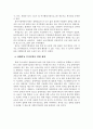 장애 아동 사회복지실천 8페이지