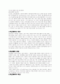특수범죄론 (금융범죄) 18페이지