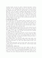 특수범죄론 (금융범죄) 26페이지