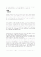 특수범죄론 (금융범죄) 27페이지