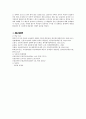 특수범죄론 (금융범죄) 28페이지