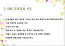 현대체육동향 및 체육교육과정사조 10페이지