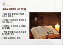 함께형 리더십 - 오프라윈프리 [생애 업적 리더십 연설] 14페이지