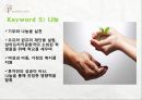 함께형 리더십 - 오프라윈프리 [생애 업적 리더십 연설] 16페이지
