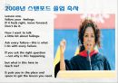 함께형 리더십 - 오프라윈프리 [생애 업적 리더십 연설] 18페이지