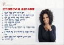 함께형 리더십 - 오프라윈프리 [생애 업적 리더십 연설] 19페이지