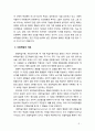 [인간행동과 사회환경] 반두라의 사회학습의 4단계 주요 개념을 제시하시오 3페이지