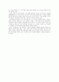 4차 산업혁명 시대의 마케팅 전략 2페이지