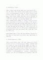 지멘스 SIEMENS 경영마케팅전략과 지멘스 한국시장 진출전략분석및 나의의견정리 (직원인터뷰포함) 6페이지