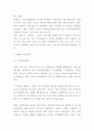 지멘스 SIEMENS 경영마케팅전략과 지멘스 한국시장 진출전략분석및 나의의견정리 (직원인터뷰포함) 7페이지