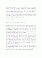 지멘스 SIEMENS 경영마케팅전략과 지멘스 한국시장 진출전략분석및 나의의견정리 (직원인터뷰포함) 9페이지