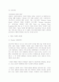 지멘스 SIEMENS 경영마케팅전략과 지멘스 한국시장 진출전략분석및 나의의견정리 (직원인터뷰포함) 10페이지