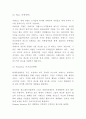 지멘스 SIEMENS 경영마케팅전략과 지멘스 한국시장 진출전략분석및 나의의견정리 (직원인터뷰포함) 12페이지