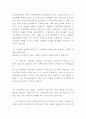 지멘스 SIEMENS 경영마케팅전략과 지멘스 한국시장 진출전략분석및 나의의견정리 (직원인터뷰포함) 16페이지