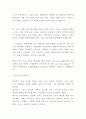 지멘스 SIEMENS 경영마케팅전략과 지멘스 한국시장 진출전략분석및 나의의견정리 (직원인터뷰포함) 17페이지