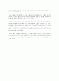 회계천재가 된 홍대리 독후감 독서감상문 A+ 레포트 2페이지