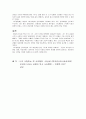 선교에 나타난 성령의 역사 3페이지