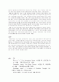유출설의 이단의 위험성과 극복방법 3페이지