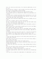 먹고 싶은대로 먹인 음식이 당신 아이의 머리를 망친다 2페이지