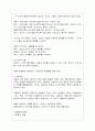 피동과 사동의 정의와 교수법 2페이지