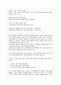 피동과 사동의 정의와 교수법 4페이지