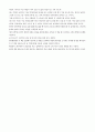 모두거짓말을한다 3페이지