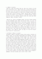 [가족정책] 우리나라 가족정책의 복지국가 유형을 설명하고 우리나라 가족에 대한 관점과 가족복지정책의 특성을 논하시오 3페이지