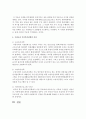[가족정책] 우리나라 가족정책의 복지국가 유형을 설명하고 우리나라 가족에 대한 관점과 가족복지정책의 특성을 논하시오 6페이지
