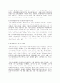 [현대놀이] 각 발달 영역에 따른 영유아의 놀이의 특징에 대해 알아보고 현대 영유아의 놀이의 문제점과 교사 및 부모의 역할에 대한 자신의 의견을 논하시오 4페이지