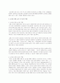 [현대놀이] 각 발달 영역에 따른 영유아의 놀이의 특징에 대해 알아보고 현대 영유아의 놀이의 문제점과 교사 및 부모의 역할에 대한 자신의 의견을 논하시오 5페이지