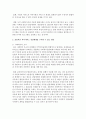 [지역사회복지] 지역사회복지 전달체계의 문제점과 효율적인 복지서비스 전달체계를 구축할 수 있는 방안에 대해 본인의 생각을 제시하시오 4페이지