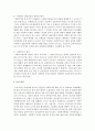 [지역사회복지] 지역사회복지 전달체계의 문제점과 효율적인 복지서비스 전달체계를 구축할 수 있는 방안에 대해 본인의 생각을 제시하시오 5페이지