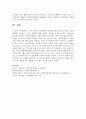 [지역사회복지] 지역사회복지 전달체계의 문제점과 효율적인 복지서비스 전달체계를 구축할 수 있는 방안에 대해 본인의 생각을 제시하시오 6페이지