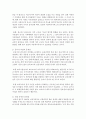 [아동보육서비스] 우리나라의 아동보육서비스의 문제점은 무엇이며 그렇게 생각하는 이유에 대한 본인의 견해를 밝히고 해당 아동보육서비스의 과제는 무엇인지 구체적으로 설명 3페이지