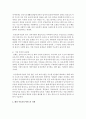 [아동보육서비스] 우리나라의 아동보육서비스의 문제점은 무엇이며 그렇게 생각하는 이유에 대한 본인의 견해를 밝히고 해당 아동보육서비스의 과제는 무엇인지 구체적으로 설명 4페이지