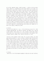 [사회복지] 사회복지사의 자기인식과 거기에 필요한 요소들에 대하여 설명하시오 3페이지