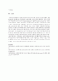 [사회복지] 사회복지사의 자기인식과 거기에 필요한 요소들에 대하여 설명하시오 5페이지