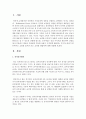 [쇼핑몰 솔루션] 쇼핑몰 솔루션 또는 쇼핑몰 템플릿에 대해 설명하시오 2페이지