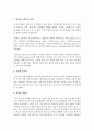 [쇼핑몰 솔루션] 쇼핑몰 솔루션 또는 쇼핑몰 템플릿에 대해 설명하시오 3페이지