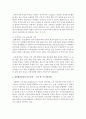 [경영패러다임] 경영패러다임 전환과정을 단계별로 설명하고 각 단계에서 중요사례를 제시하시오 5페이지
