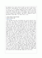 자신의 역경지수를 알아보고 구체적으로 설명하시오 4페이지