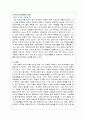 자신의 역경지수를 알아보고 구체적으로 설명하시오 5페이지