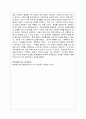 자신의 역경지수를 알아보고 구체적으로 설명하시오 6페이지