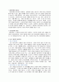 수업에서 배운 대인관계 개념들을 활용하여 자신의 대인관계 문제를 분석하고 그 대안을 제시하라 구체적이고 실천 가능한 세부적인 단위들로 기술하라 2페이지