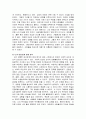 수업에서 배운 대인관계 개념들을 활용하여 자신의 대인관계 문제를 분석하고 그 대안을 제시하라 구체적이고 실천 가능한 세부적인 단위들로 기술하라 4페이지