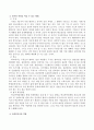2014년 개봉한 영화 우아한 거짓말의 감상문과 천지의 자살을 막을 수 있는 방법을 가정 학교 법적 개입방법 등으로 나누어 작성해보고 사회복지사의 역할에 대해 논하시오 3페이지