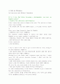 reading explorer 4 1B An Interview with Michael Yamashita 해석 1페이지
