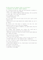 reading explorer 4 1B An Interview with Michael Yamashita 해석 2페이지